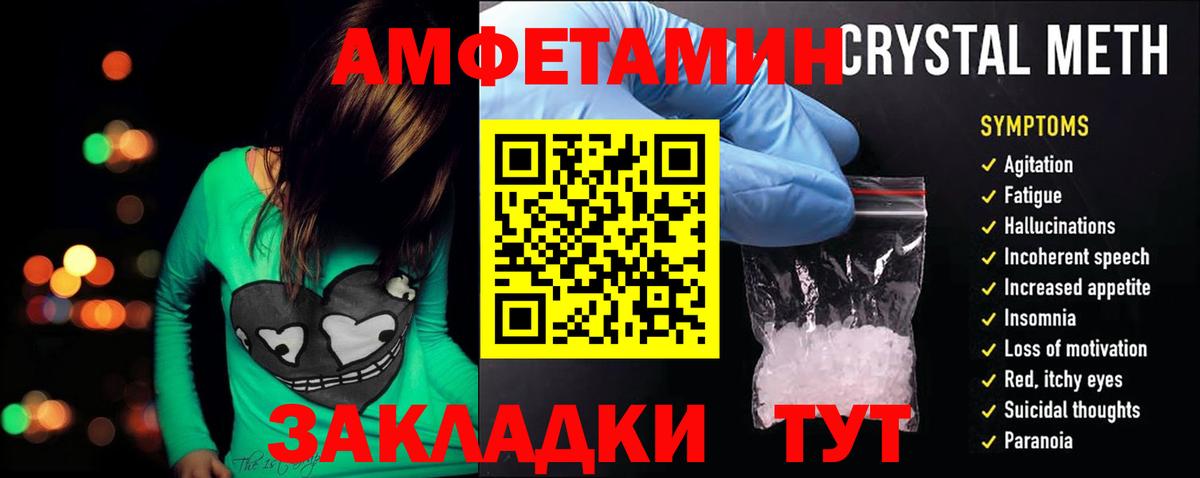 Амфетамин Розовый  Amphetamine  Реутов  Вход с VPN  Amphetamine 
