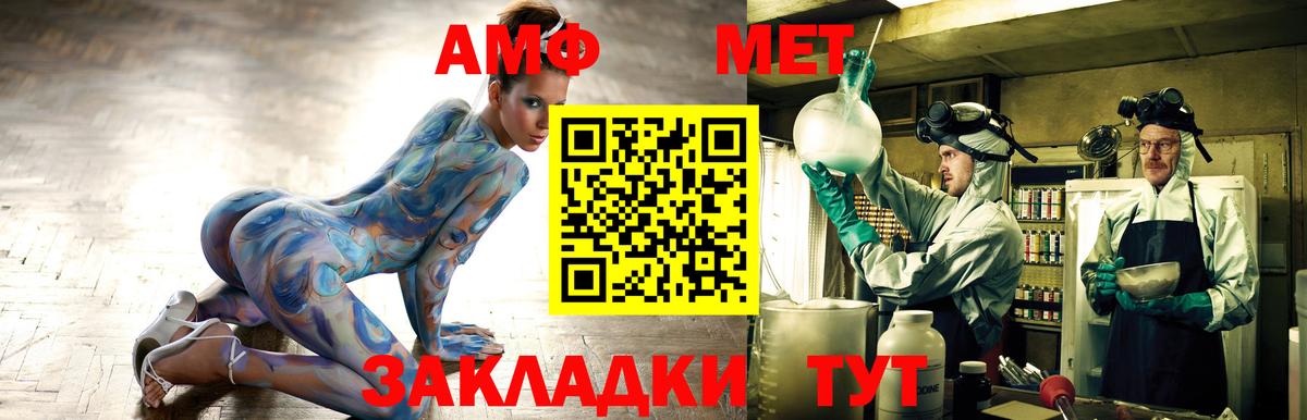 АМФЕТАМИН 97% Реутов