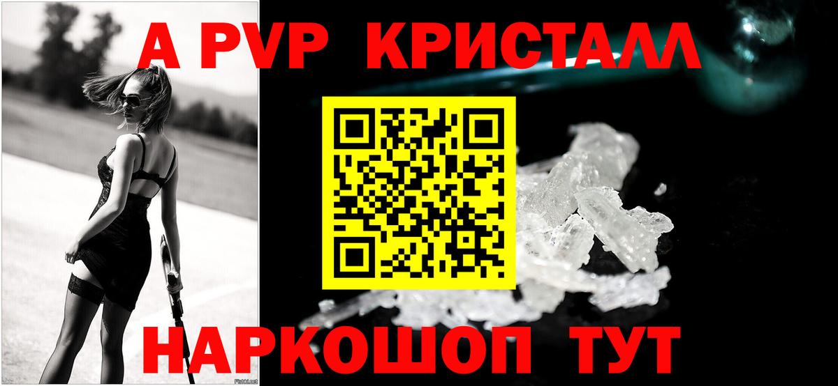 APVP мука  Вход с VPN  как найти   Реутов  Alpha PVP мука  APVP СК КРИС 
