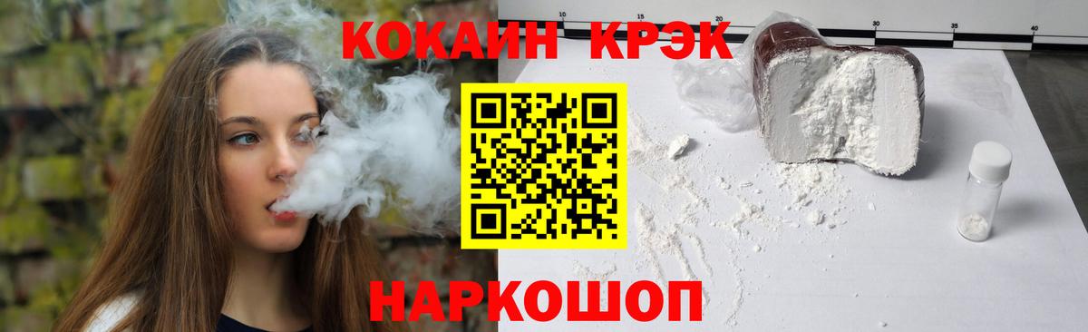 Cocaine 97%  КОКАИН 99%  Вход с VPN  цена наркотик  Реутов 