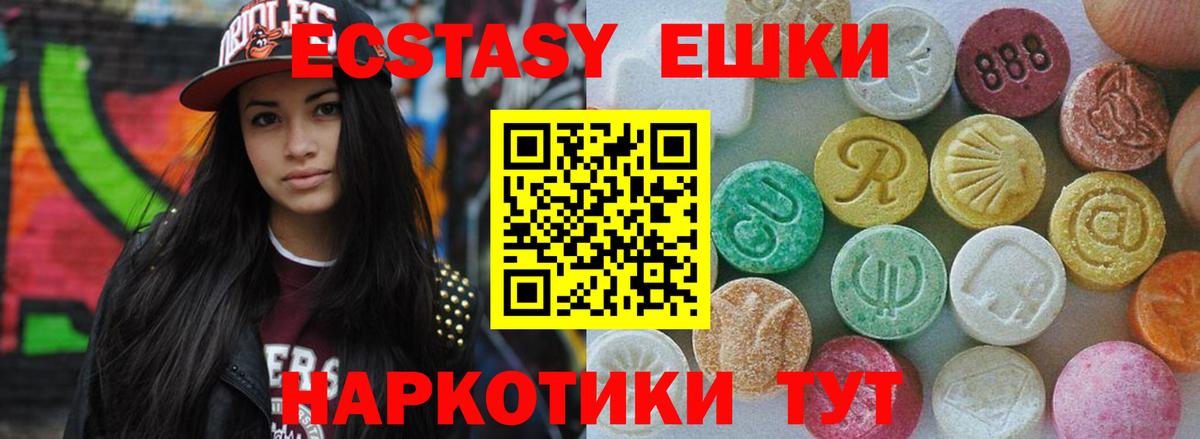 Экстази 99% Реутов