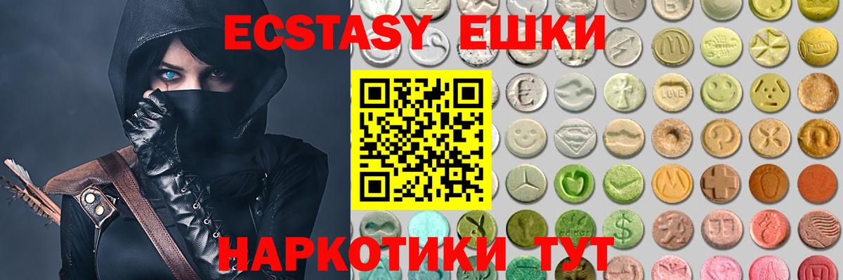 Экстази DUBAI  Вход с VPN  Реутов  Ecstasy MDMA 