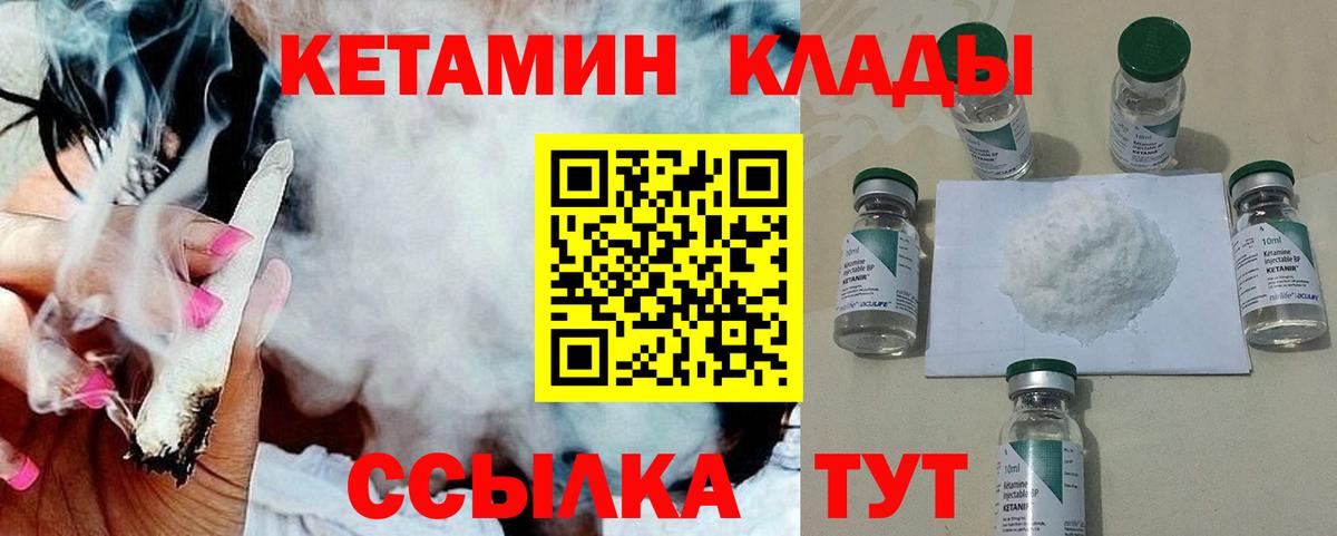Реутов  КЕТАМИН ketamine  Вход с VPN  Кетамин VHQ 