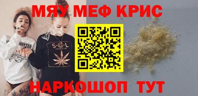 MESCALINE Бузулук