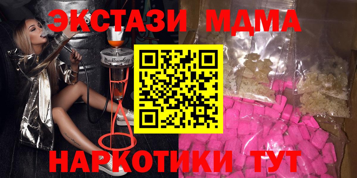 Реутов  МДМА Molly  Вход с VPN 