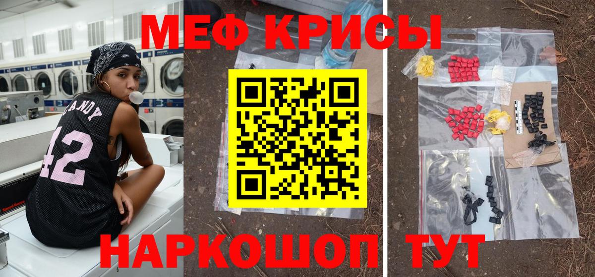 Меф мяу мяу  Реутов