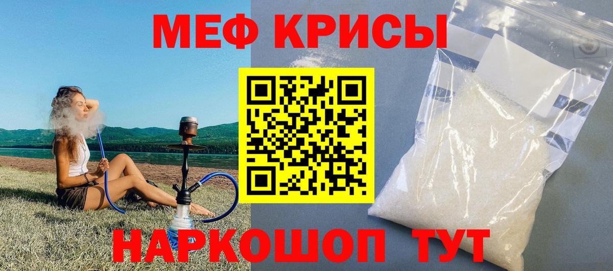 МЯУ-МЯУ мяу мяу  МЯУ-МЯУ кристаллы  Вход с VPN  МЕФ  Реутов 