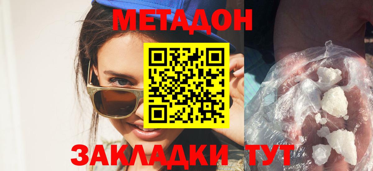 МЕТАДОН мёд  МЕТАДОН кристалл  кракен онион  Реутов  Вход с VPN 