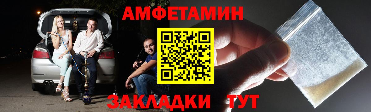 Первитин пудра Реутов