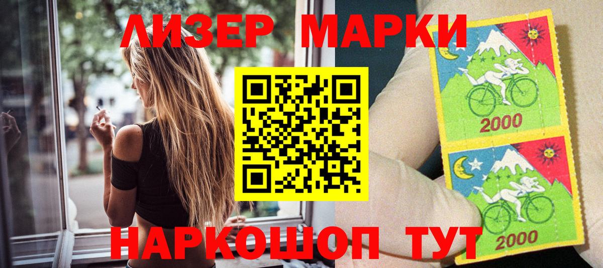 Реутов  Марки 25I-NBOMe 1,8мг  Вход с VPN 