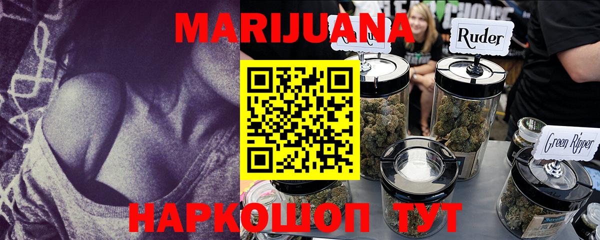Марихуана OG Kush  Вход с VPN  Бошки Шишки марихуана  Реутов  Шишки марихуана MAZAR 